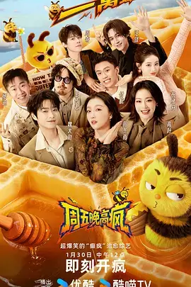 青山不打烊 慢综艺推荐