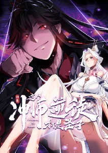 山海拾遗录 奇幻国漫